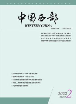 中国西部